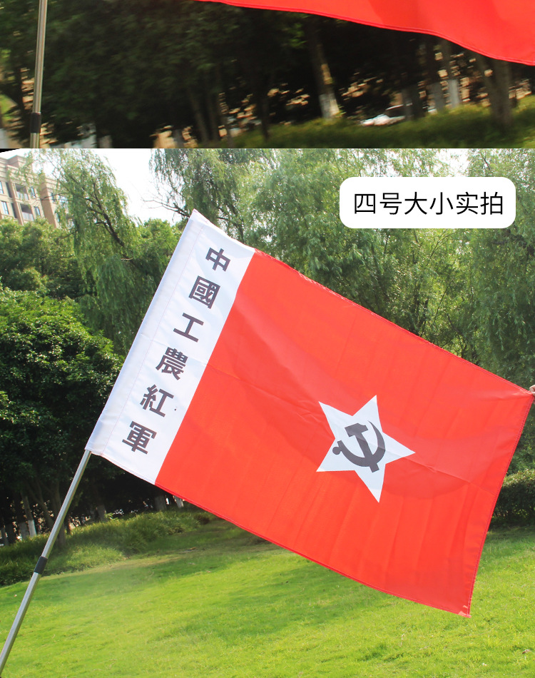 舞台道具12345号红军旗党旗五星红旗工农旗中国工农红军旗帜