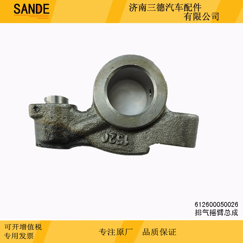 适配潍柴wd615 wd618 wp10 evb排气摇臂总成612600050026-阿里巴巴