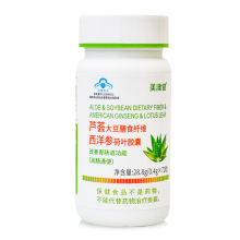 一件代发】美澳健芦荟大豆膳食纤维西洋参荷叶胶囊0.4g*72粒