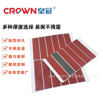 8mm厚正品皇冠3m双面胶-阿里巴巴