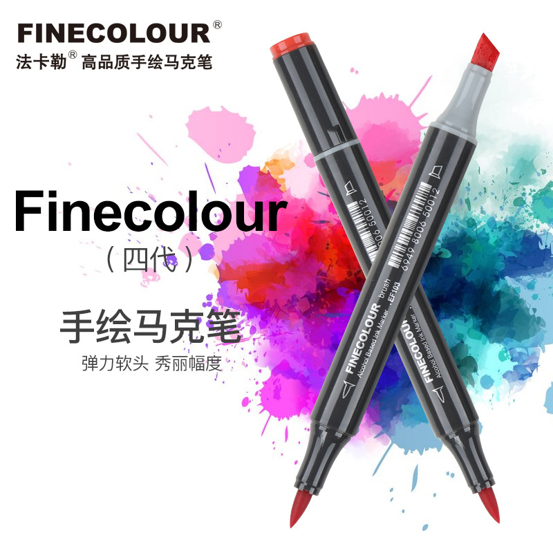 法卡勒马克笔4代软头酒精油性双头finecolour四代学生服装动漫72