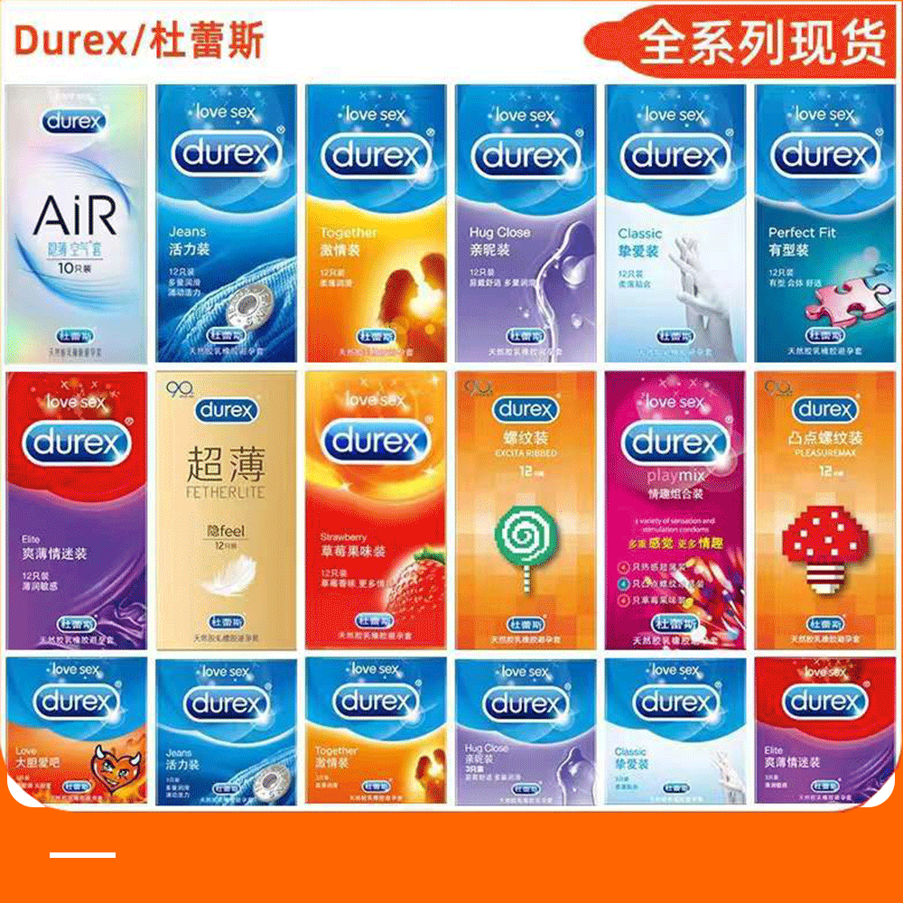 杜蕾斯避孕套大胆爱3只装安全套10只装活力air超薄保险套情趣用品
