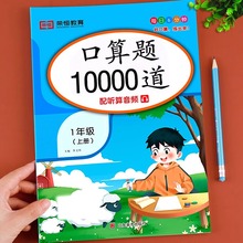 一年级上册口算题卡每天100道口算题每日一练人教版小学1年级