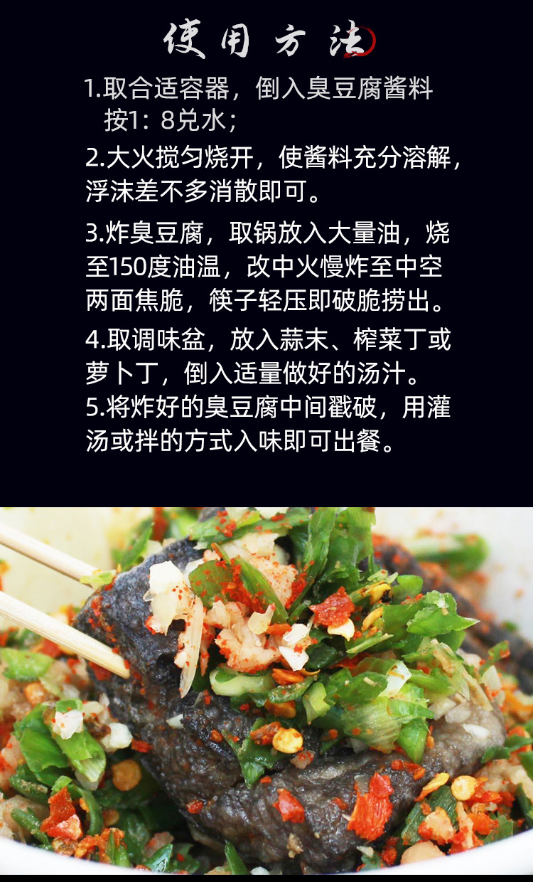 长沙臭豆腐酱料汤汁配料香辣酱汁调料包油炸商用配方调料酱汁