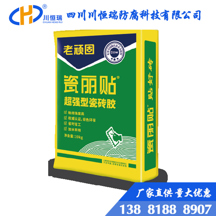 老顽固瓷丽贴【超强型瓷砖胶】厂家批发