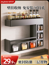 厨房置物架置物架多功能调料品盒罐家用组合套装壁挂收纳架