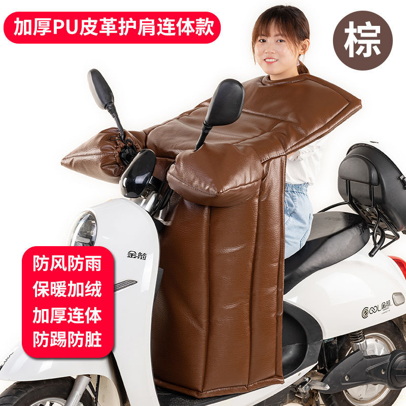 Electric Car Windproof Winter Windshield Warm Thickened PU Leather Fleece-Lined Scooter Cover Windproof Motorcycle