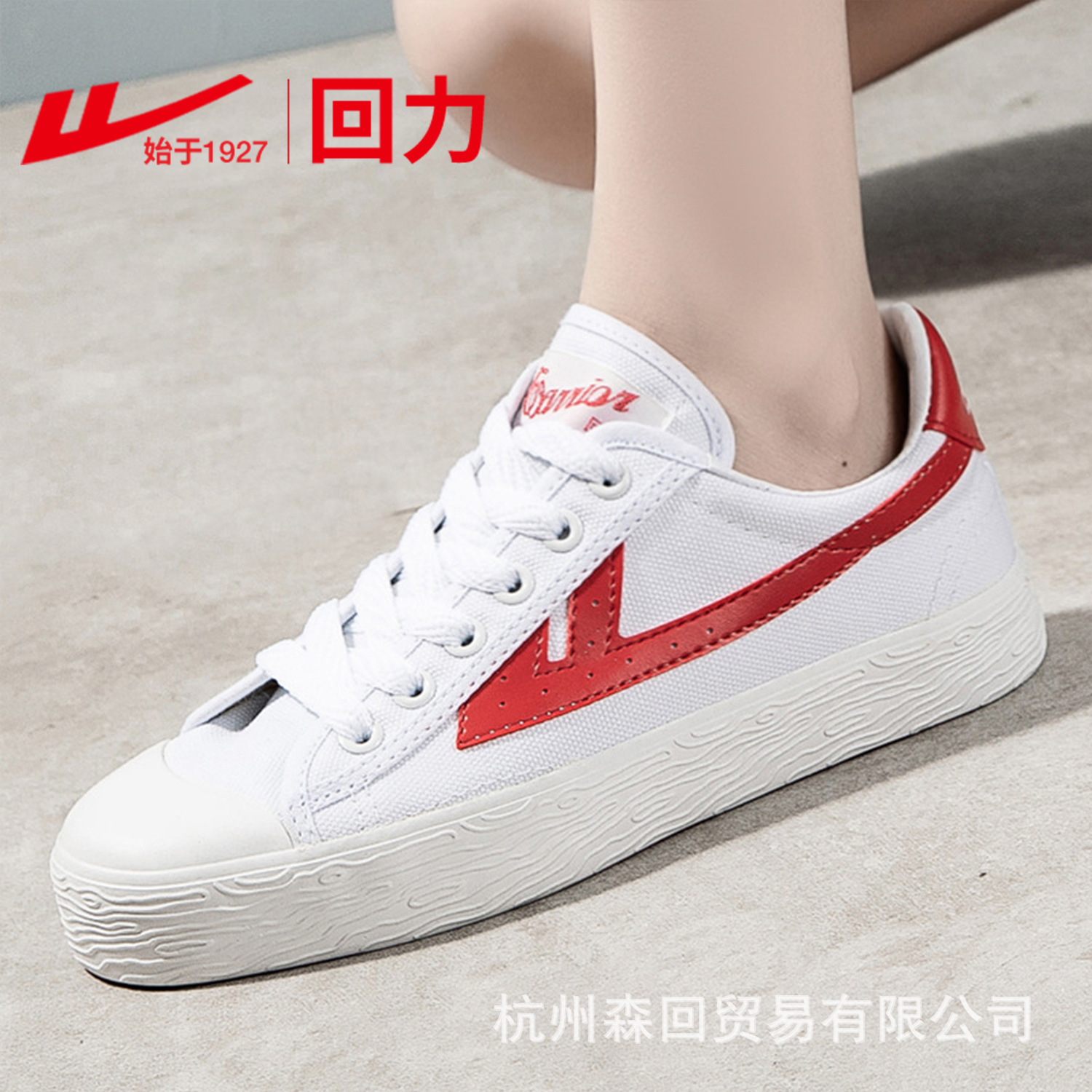 回力正品帆布鞋wb-1 男女国潮情侣休闲小白鞋百搭时尚篮球板鞋