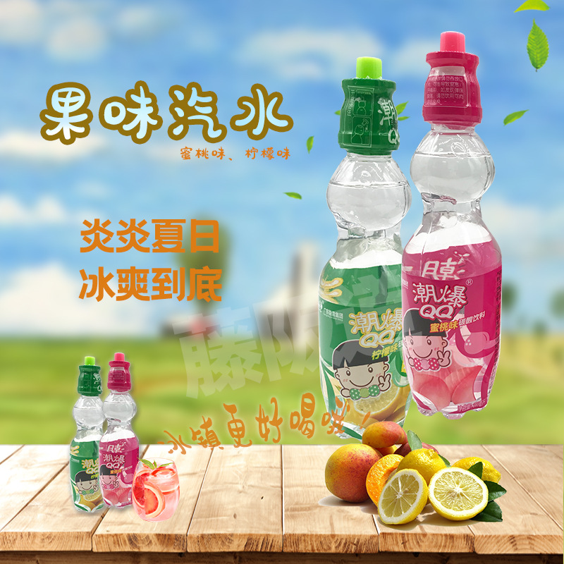 国产饮料 小樱桃波子汽水 弹珠充气运动饮料 黑加仑味250ml*24瓶