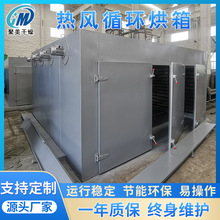 低温螺旋藻烘干机热风循环烘箱CT-C型烘干箱高温食品热风烘干机