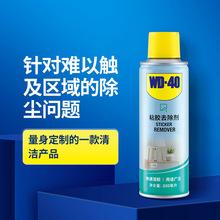 WD40除胶剂万能家用车用多功能粘胶去除剂不伤漆无味强力万能去胶