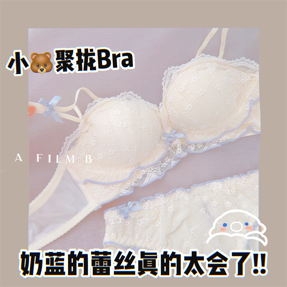 格蕾丝 乳胶内衣女小胸平胸aa专用加厚显大日系蕾丝少女文胸