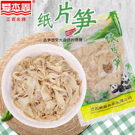 纸片笋袋装500g水笋竹笋新鲜笋干免泡发玉兰笋片江西特产笋丝笋尖