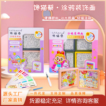 一件代发幼儿园宝宝颜色认知小孩手工diy涂鸦画儿童益智玩具批发