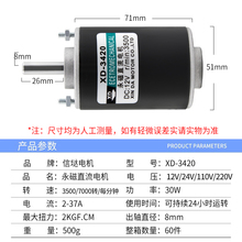 信达12V直流电机24V高速马达30W微型调速电机小型发电机正反马达