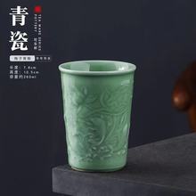 龙泉青瓷手工龙凤呈祥杯功夫茶具陶瓷家用大容量随手杯可乐杯批发