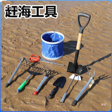 赶海工具小耙子挖蛤蜊装备螃蟹海边沙滩拾海蛎子蛏子蚬子套装