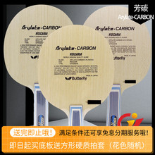 张继科超级zlc super 日本蝴蝶乒乓球拍底板 36541 36544 36542