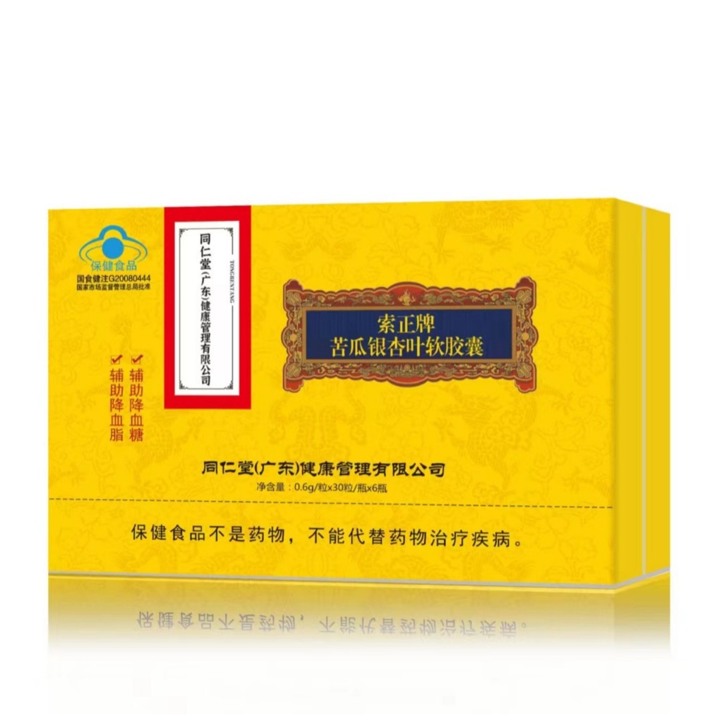 索证牌苦瓜银杏叶软胶囊-阿里巴巴
