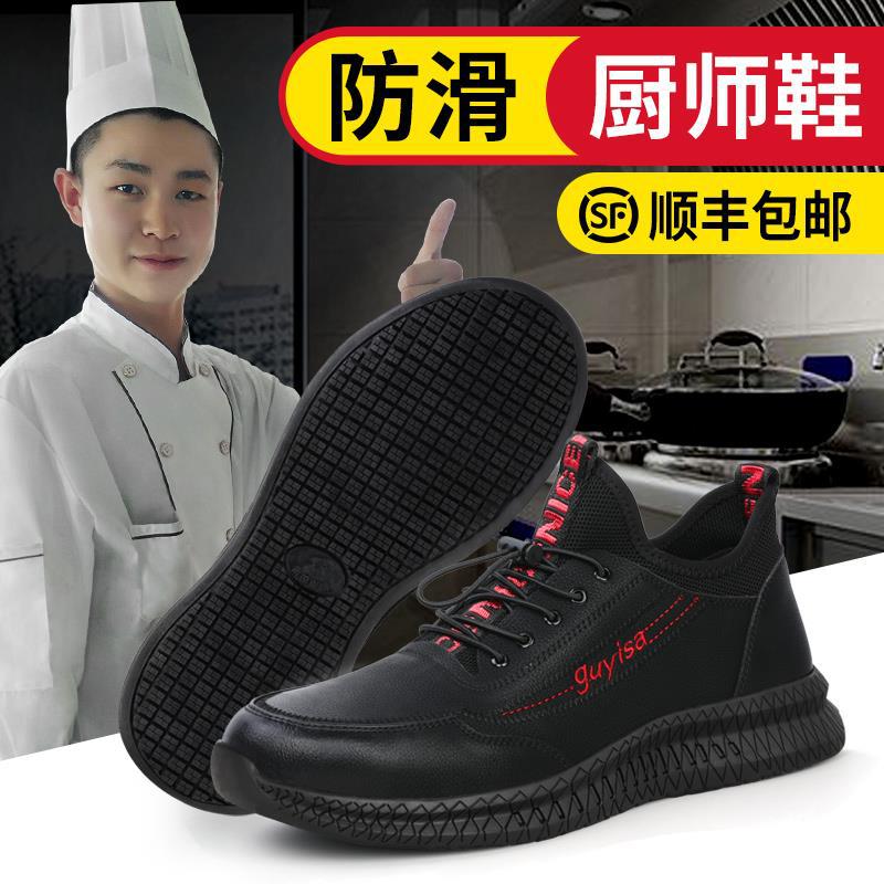 t厨师鞋防滑防水耐磨劳保鞋男士防砸防刺穿耐磨工地鞋老保钢板鞋