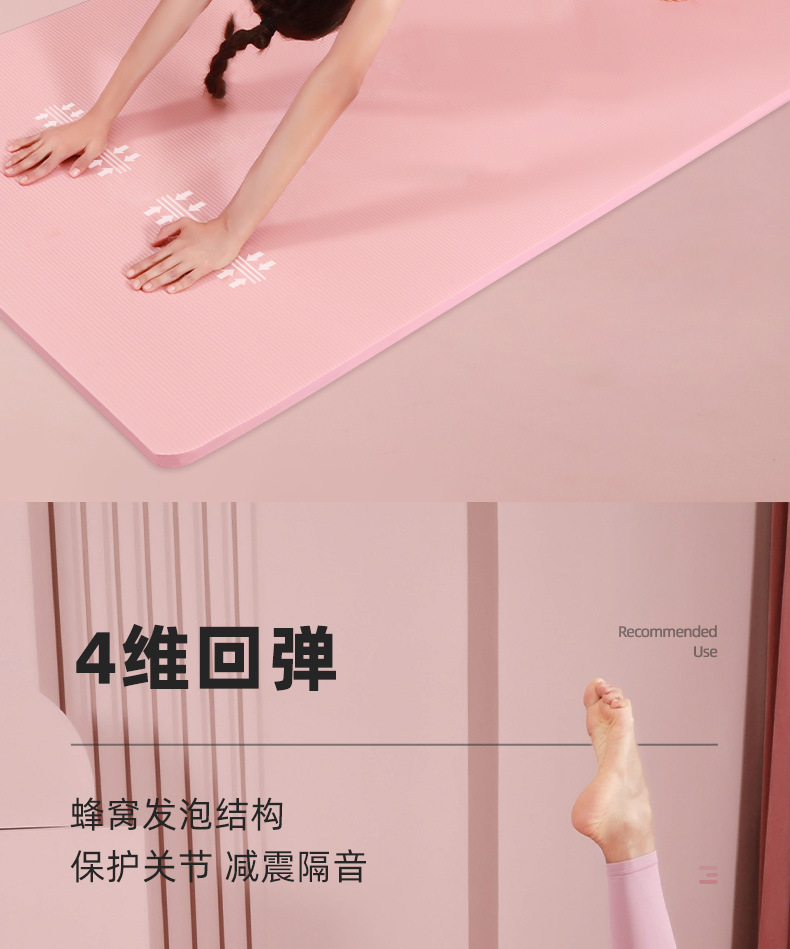 中欧瑜伽垫初学者防滑女加厚加宽加长健身男瑜珈舞蹈垫子地垫家用