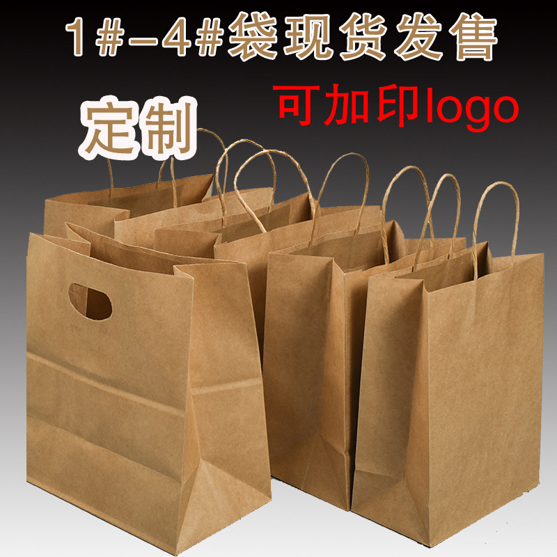 Kraft Paper Bag Manufacturers Supply Paper Carrier Bag Catering Packing Bag Printed Logo