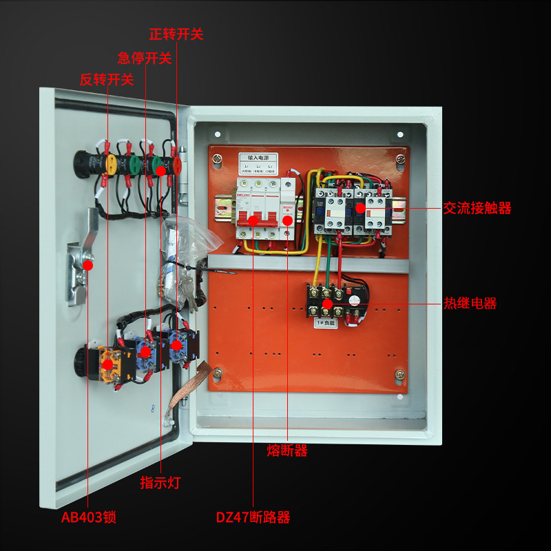 正反转电机控制箱缺相保护搅拌机倒顺开关控制启停配电箱支持定