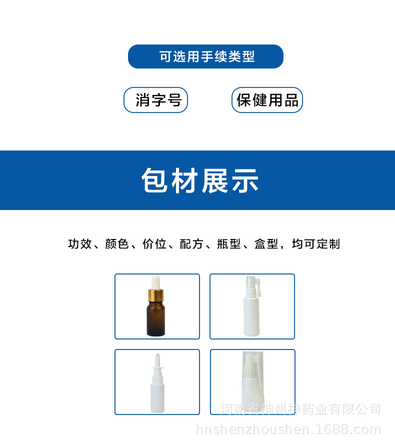 濞焱喷雾鼻舒通鼻腔喷剂鼻干鼻痒缓解鼻塞喷雾oem贴牌定制代加工
