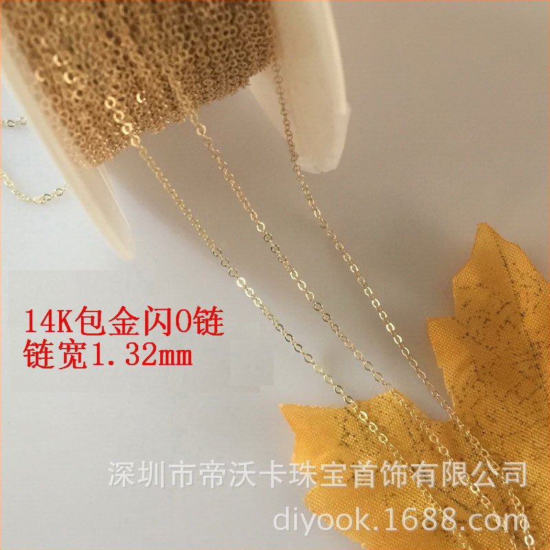 14K包金闪O链1.32mm宽美国进口注金细密链散链包金链O字扁链配件