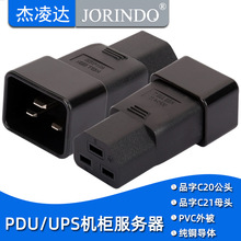 C20 TO C21品字16A转换插头机箱PDU服务器UPS插头插座三横插头