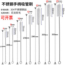 Y^Q茶水杯子不锈钢手柄加长加粗清洁刷子保温杯吸管刷水壶吸嘴软