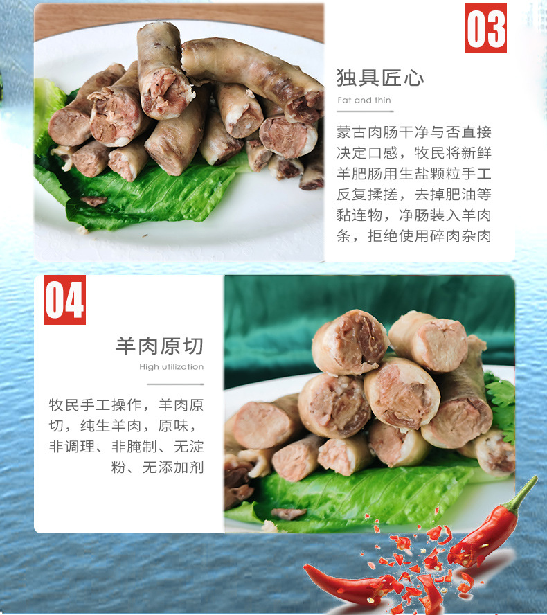 首菜首家 苏尼特羊蒙古肉肠网红食品羊肉肠500g/件冷冻内蒙羊肉肠