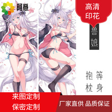 一件起订 兽娘等身抱枕套狐狸兽耳尾巴furry动漫周边领域宅男