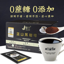 景兰蓝山黑咖啡0糖0脂云南美式纯咖啡粉提神无蔗糖减燃正品健身