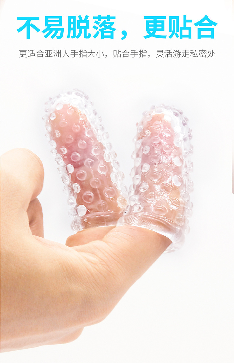 倍力乐新款抠抠套 手指套抠指套 男女调情安全套抠抠神器批发代发