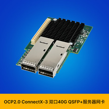 SUNWEIT ST7343 OCP2.0 迈络思X-3 双口40G QSFP28光纤服务器网卡