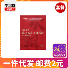 广权药业藏红花紧润快感液8ml私处润滑液高潮凝胶成人情趣性用品