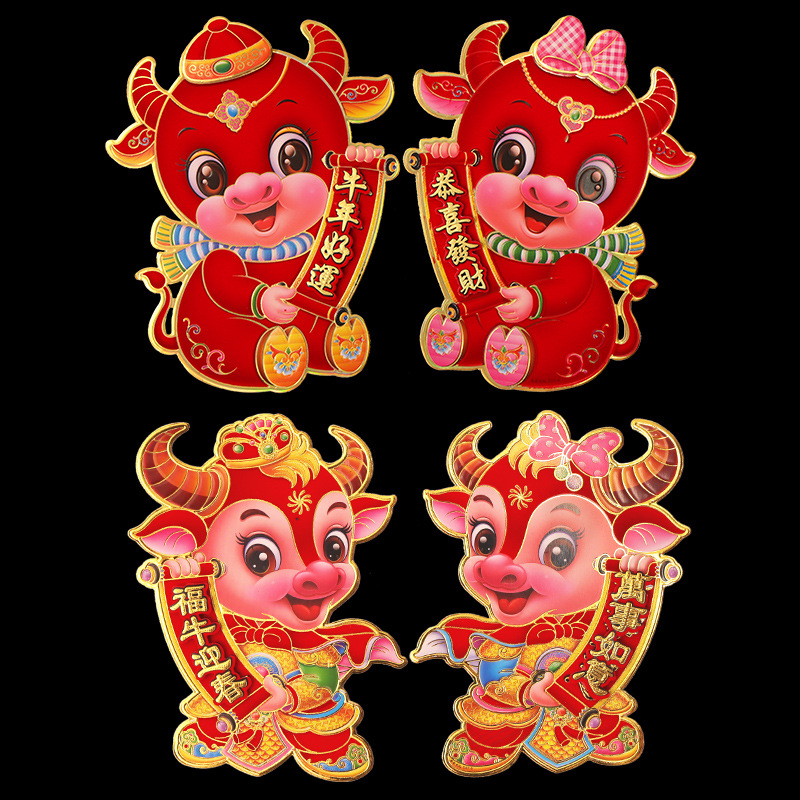 2021年牛年春节过年门贴卡通生肖牛门贴纸创意春节装饰墙贴玻璃贴