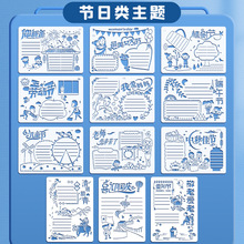 手抄报模板小学生大全一年级儿童a3半成品A4镂空绘画尺子植树节清