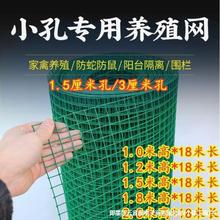 小孔绿网格包塑电焊网铁丝网围栏养殖网养鸡网网钢丝网防护网