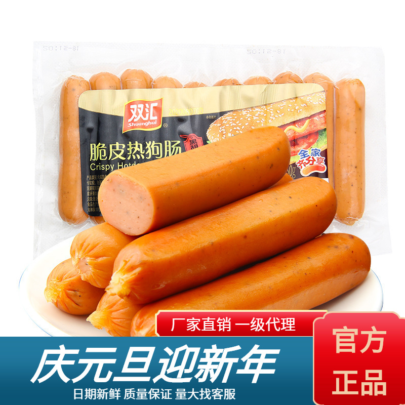 双汇维也纳风味脆皮肠260g开袋即食火腿肠早餐休闲零食热狗烤香肠
