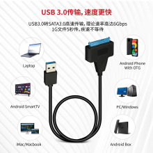 USB3.0易驱线  SATA转USB3.0数据线 机械 固态硬盘转接线带DC接口