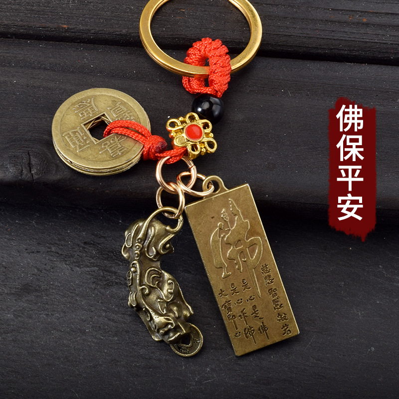 Car Key Ring Alloy Brass Gourd Amulet Purse Dustpan Qing Dynasty Five Emperors' Coins Key Chain Generation Hair