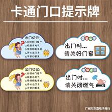 挂牌语门牌手机提示出门亚克力忘带提示牌钥匙出门门窗提示牌卡通