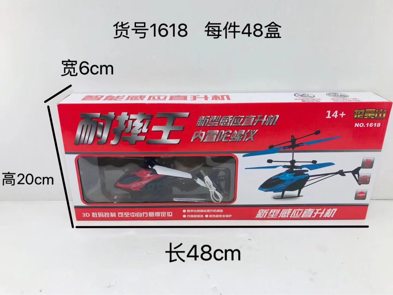 1618 Upgraded New Induction Remote Control Helicopter USB Charging Inductive and Remote Control Factory Direct Sales