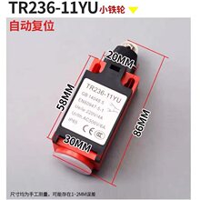 适用于电梯行程开关TR231TS236 ZR231 ZS231限位涨紧轮缓冲器开关