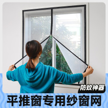 新款推拉式窗户魔术贴防蚊纱窗网自装自粘门隐形高透窗纱网免打孔