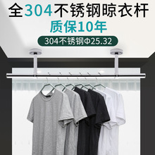 BX62全304不锈钢32mm晾衣杆阳台顶装晾衣架单杆固定式挂凉衣杆晒