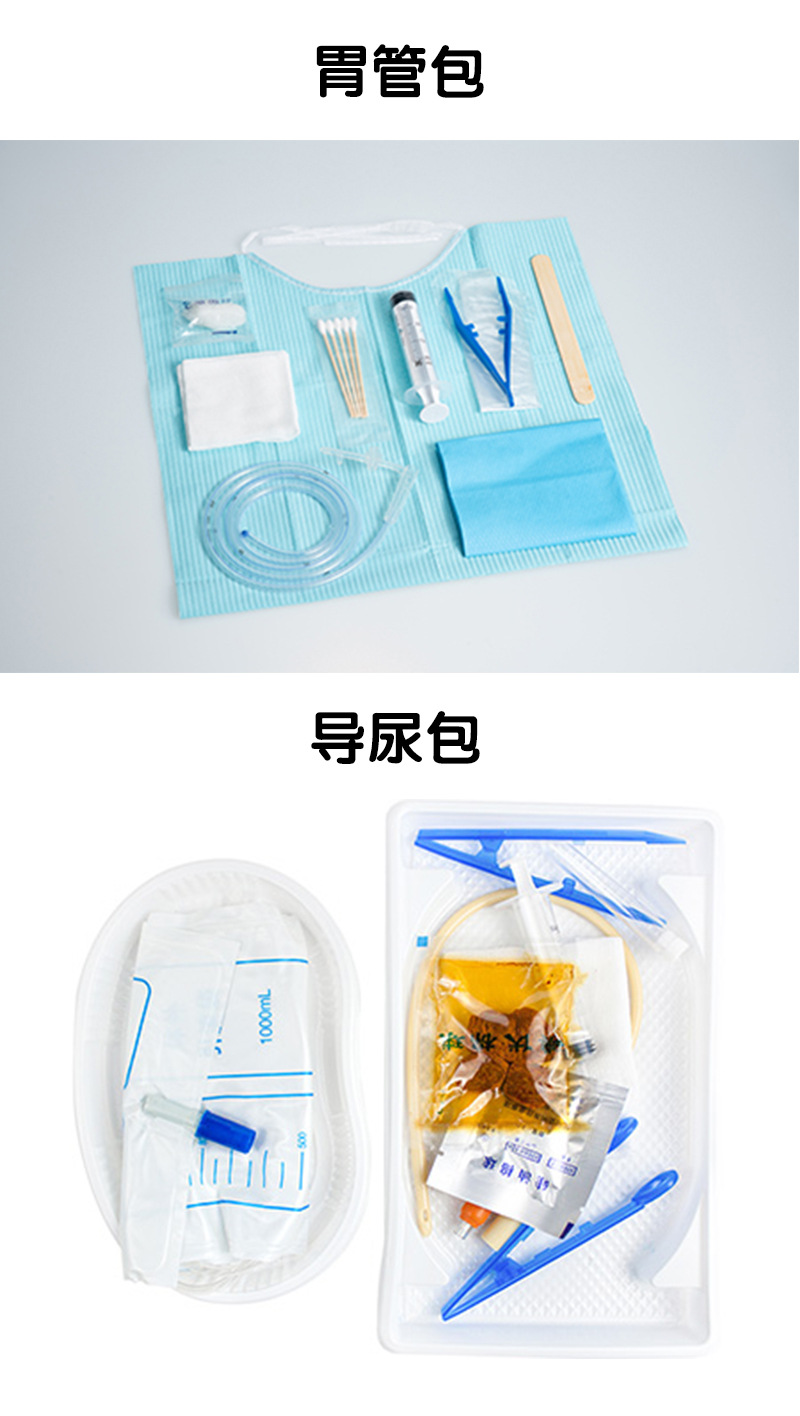 一次性全麻包腰椎胸腹骨穿包四大麻醉包中心硬膜外联合医考练习包