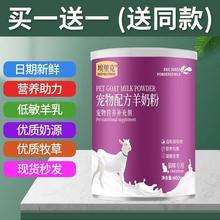 宠物羊奶粉猫咪幼猫小猫幼犬成犬泰迪金毛通用怀孕营养品补钙专用